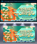 端午节海报