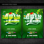 年中水果