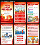 2026年安全生产月海报