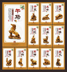生肖文化