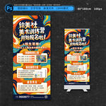 美术特长班招生海报