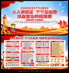 2026安全生产月主题活动