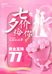 七夕珠宝特惠浪漫之选