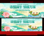 端午节活动背景