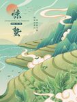 惊蛰海报