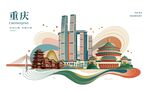 重庆城市地标建筑插画