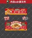陕西凉皮摊位设计