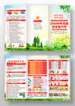 2026年全国安全生产月三折页