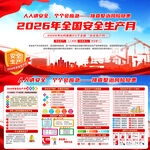 2026年安全生产月