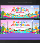 儿童节