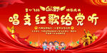 六一文艺晚会