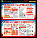 2026年全国安全生产月