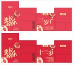 红色生日贺卡设计模板