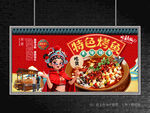 特色烤鱼
