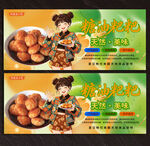 糖油粑粑