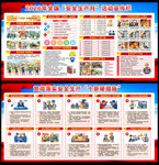 2026全国安全生产月