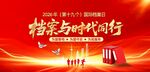 国际档案日