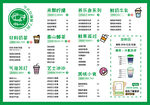 咖啡店饮品菜单价目表
