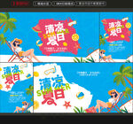 夏天