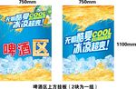 啤酒区