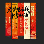 中考挂布