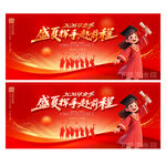 毕业季背景舞台