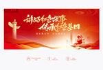 讲好红色故事