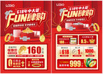 618年中 端午节珠宝