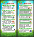 全国老年健康宣传周展架