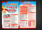 2026全国安全生产月宣传单