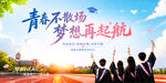 毕业季