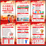 2026安全生产月海报