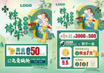 端午节珠宝