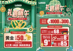 端午节珠宝