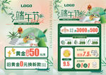 端午节珠宝
