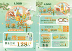 618 端午节珠宝