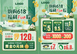 618 端午节珠宝