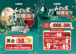 端午节珠宝