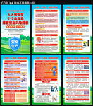 2026安全生产月海报