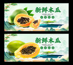 木瓜