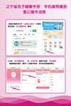 辽宁省母子健康手册手机端