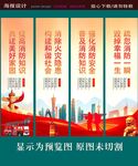 消防安全
