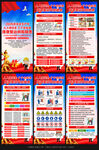 2026年安全生产月展架