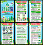 六五环境日