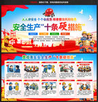 2026安全生产月