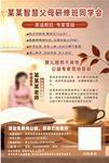 茶话会同学会讲课课程
