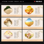 节约粮食展板