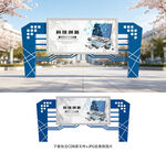 科技宣传栏
