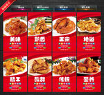 锅包肉