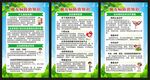 世界血友病日展板